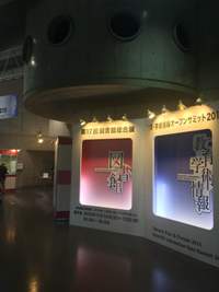 図書館総合展会場